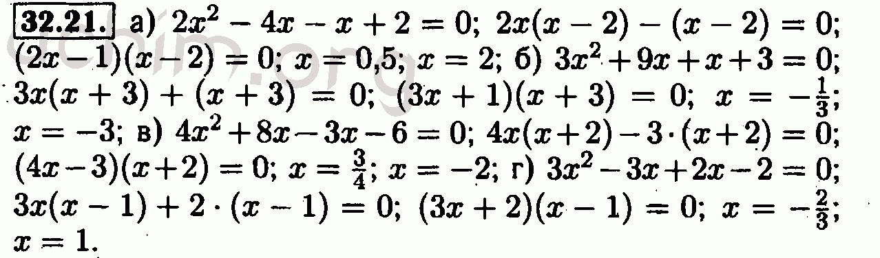 Номер 32.21 - Решебник по алгебре 7 класс Мордкович
