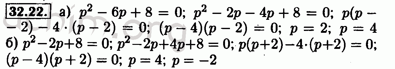 Номер 32.22 - Решебник по алгебре 7 класс Мордкович