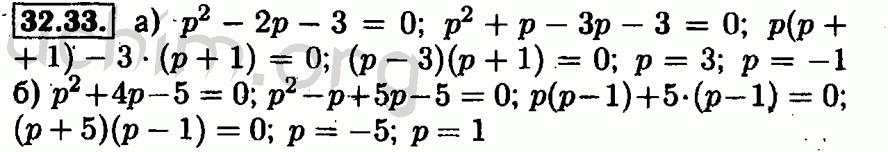 Номер 32.33 - Решебник по алгебре 7 класс Мордкович
