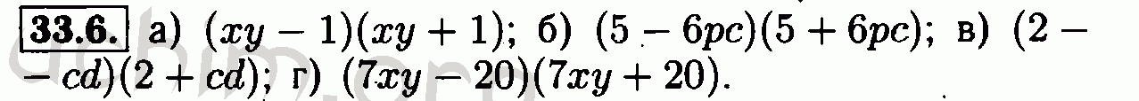 Номер 33.6 - Решебник по алгебре 7 класс Мордкович
