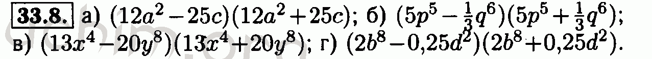 Номер 33.8 - Решебник по алгебре 7 класс Мордкович
