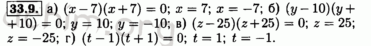 Номер 33.9 - Решебник по алгебре 7 класс Мордкович