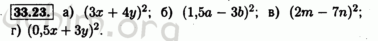Номер 33.23 - Решебник по алгебре 7 класс Мордкович