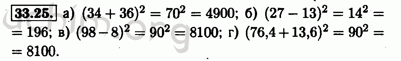 Алгебре 33 номер