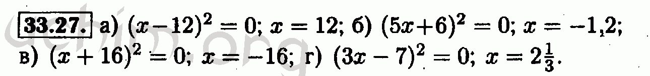 Номер 33.27 - Решебник по алгебре 7 класс Мордкович