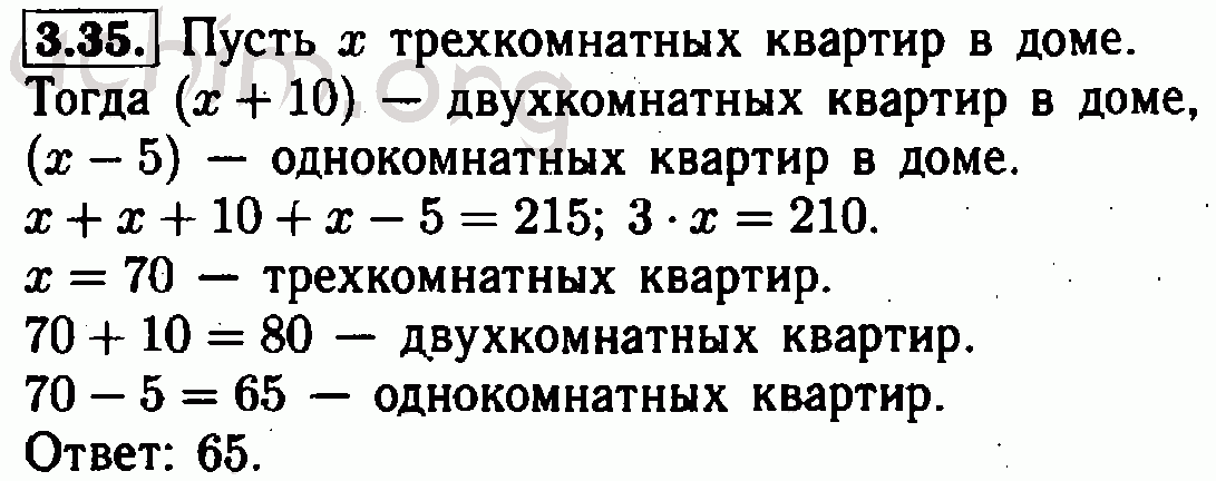 Номер 3.35 - Решебник по алгебре 7 класс Мордкович