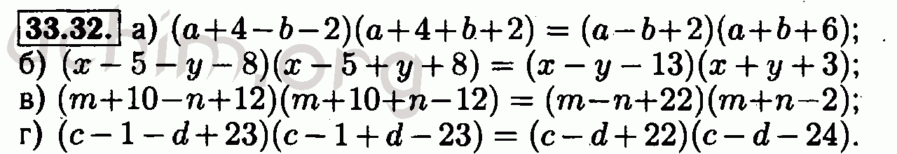 Номер 33.32 - Решебник по алгебре 7 класс Мордкович