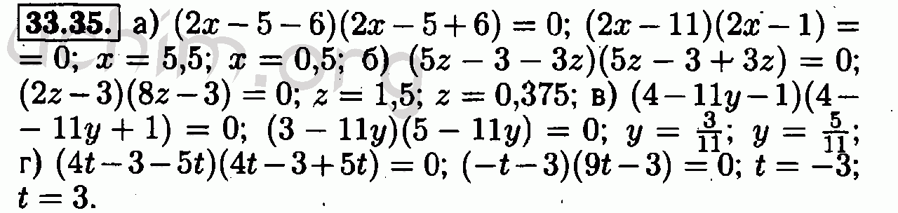 Номер 33.35 - Решебник по алгебре 7 класс Мордкович
