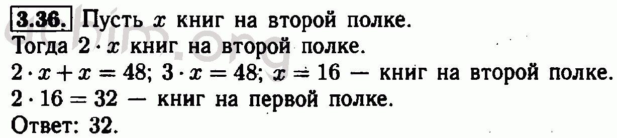 Номер 3.36 - Решебник по алгебре 7 класс Мордкович