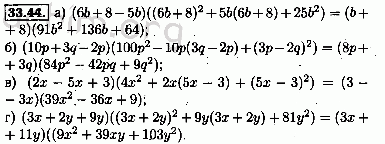 Алгебра 7 класс номер 33.6