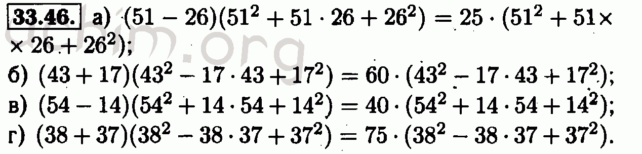 Алгебре 33 номер