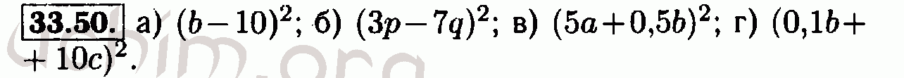 Номер 33.50 - Решебник по алгебре 7 класс Мордкович