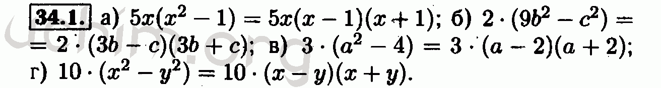 Номер 34-1 - Решебник по алгебре 7 класс Мордкович