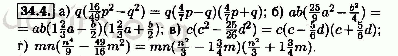 Номер 34-4 - Решебник по алгебре 7 класс Мордкович