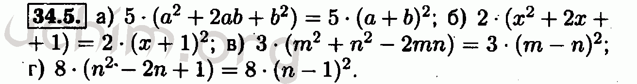 Номер 34-5 - Решебник по алгебре 7 класс Мордкович