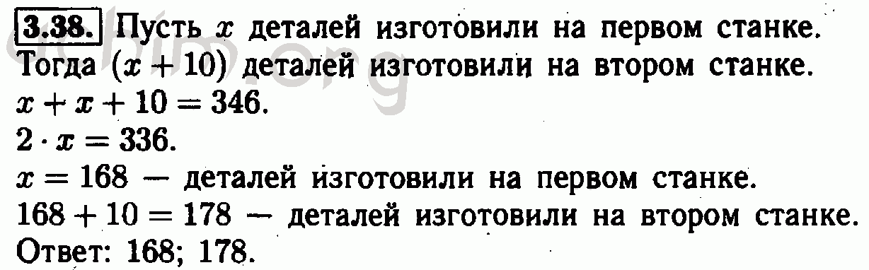 Номер 3.38 - Решебник по алгебре 7 класс Мордкович