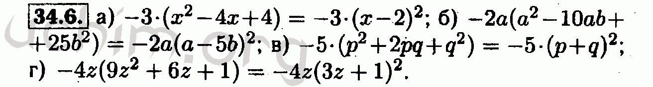 Номер 34-6 - Решебник по алгебре 7 класс Мордкович