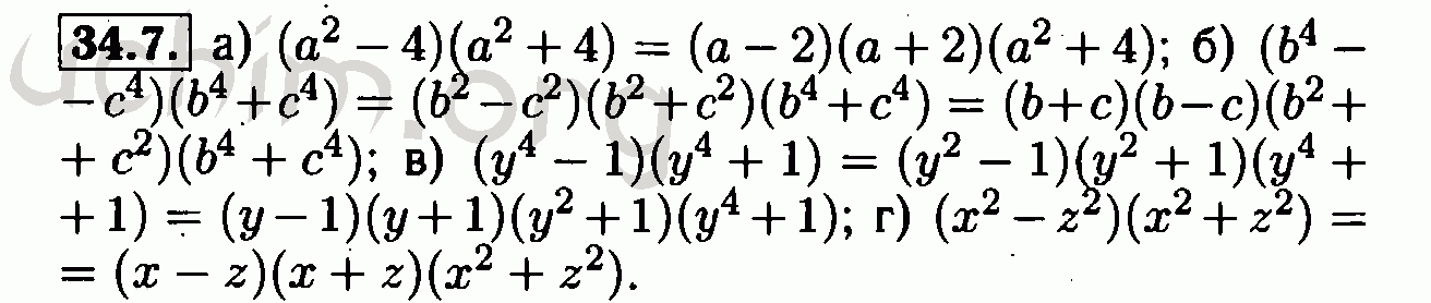 Номер 34-7 - Решебник по алгебре 7 класс Мордкович