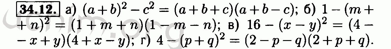 Номер 34-12 - Решебник по алгебре 7 класс Мордкович