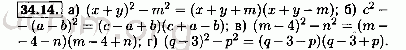 Номер 34-14 - Решебник по алгебре 7 класс Мордкович