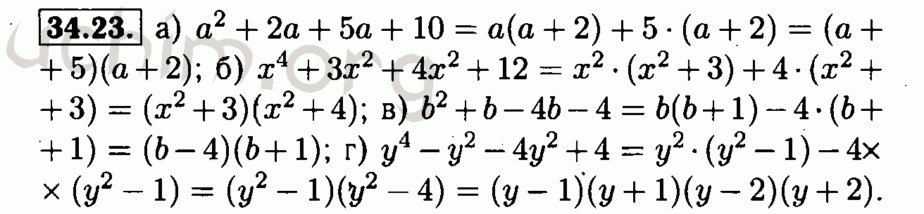 Номер 34-23 - Решебник по алгебре 7 класс Мордкович
