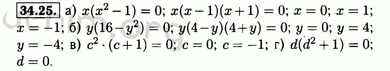 Номер 34-25 - Решебник по алгебре 7 класс Мордкович