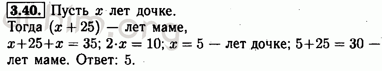 Номер 3.40 - Решебник по алгебре 7 класс Мордкович