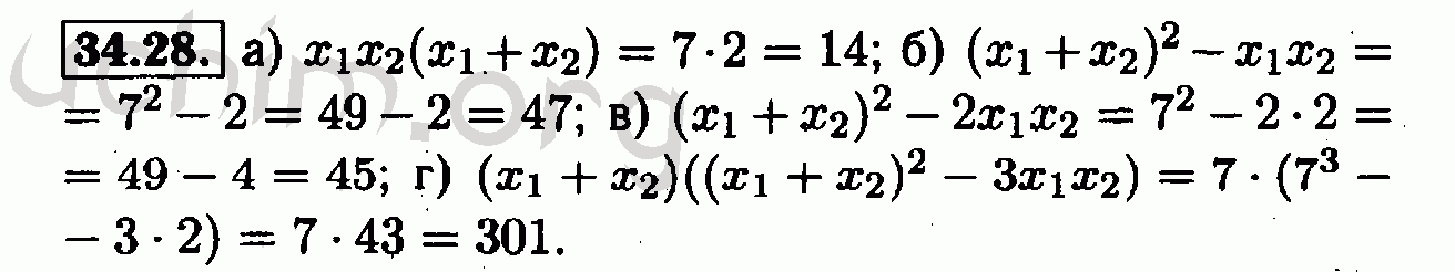Номер 34-28 - Решебник по алгебре 7 класс Мордкович