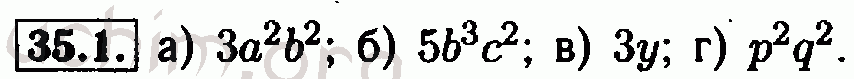 Номер 35.1 - Решебник по алгебре 7 класс Мордкович