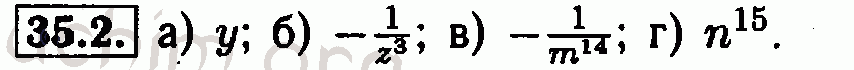 Номер 35.2 - Решебник по алгебре 7 класс Мордкович