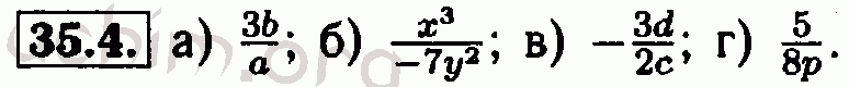 Номер 35.4 - Решебник по алгебре 7 класс Мордкович