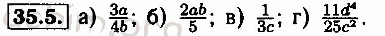 Номер 35.5 - Решебник по алгебре 7 класс Мордкович