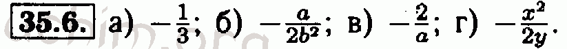 Номер 35.6 - Решебник по алгебре 7 класс Мордкович