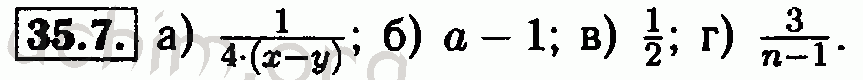 Номер 35.7 - Решебник по алгебре 7 класс Мордкович