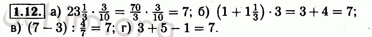 Номер 1.12 - Решебник по алгебре 7 класс Мордкович