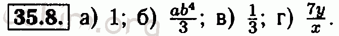 Номер 35.8 - Решебник по алгебре 7 класс Мордкович