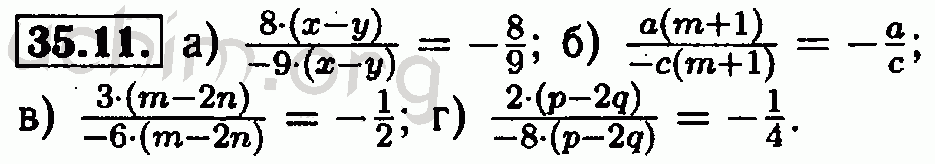Номер 35.11 - Решебник по алгебре 7 класс Мордкович