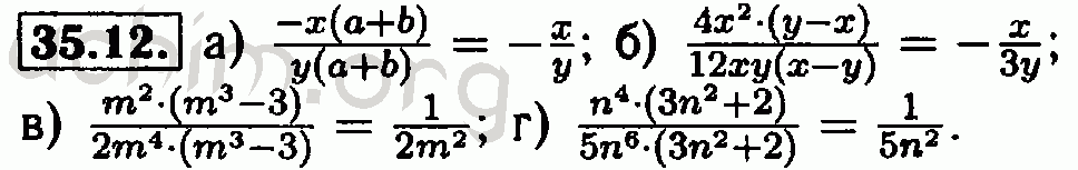 Номер 35.12 - Решебник по алгебре 7 класс Мордкович