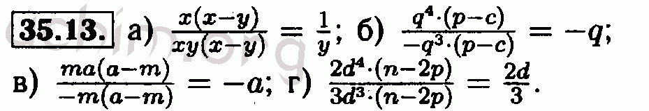 Номер 35.13 - Решебник по алгебре 7 класс Мордкович