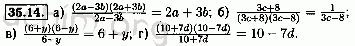 Номер 35.14 - Решебник по алгебре 7 класс Мордкович
