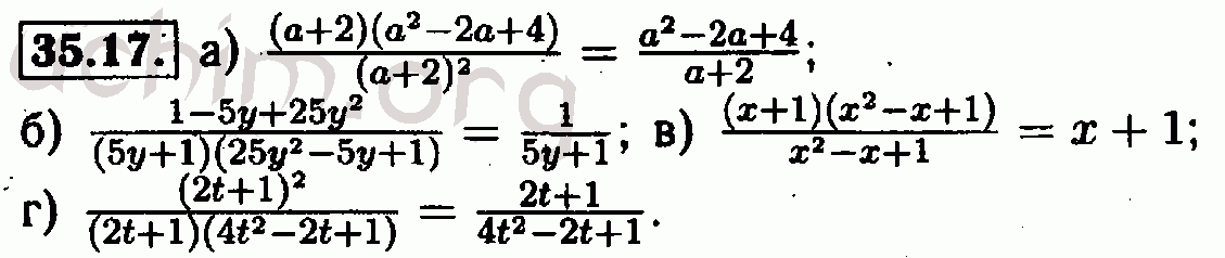 Номер 35.17 - Решебник по алгебре 7 класс Мордкович