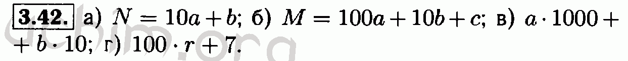 Номер 3.42 - Решебник по алгебре 7 класс Мордкович