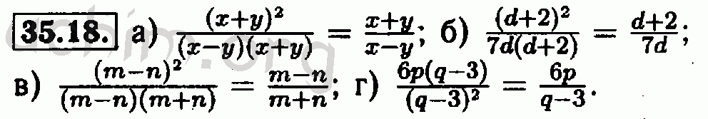 Номер 35.18 - Решебник по алгебре 7 класс Мордкович