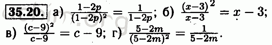 Номер 35.20 - Решебник по алгебре 7 класс Мордкович