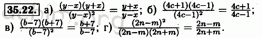 Номер 35.22 - Решебник по алгебре 7 класс Мордкович