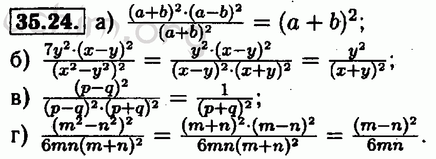 Номер 35.24 - Решебник по алгебре 7 класс Мордкович