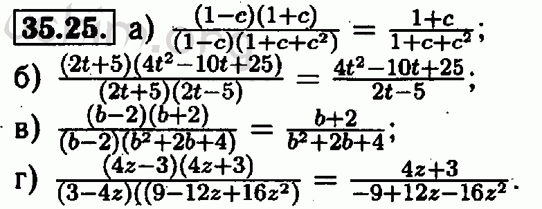 Номер 35.25 - Решебник по алгебре 7 класс Мордкович