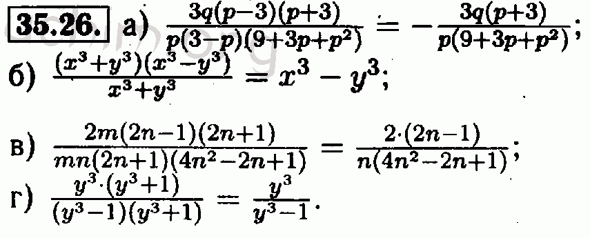 Номер 35.26 - Решебник по алгебре 7 класс Мордкович