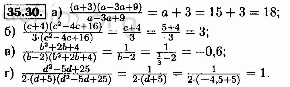 Номер 35.30 - Решебник по алгебре 7 класс Мордкович