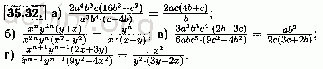 Номер 35.32 - Решебник по алгебре 7 класс Мордкович
